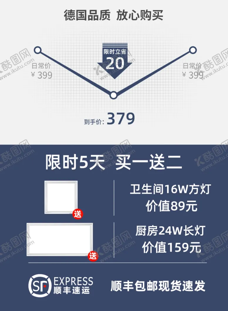 编号：27920604221842021547【酷图网】源文件下载-降价通知
