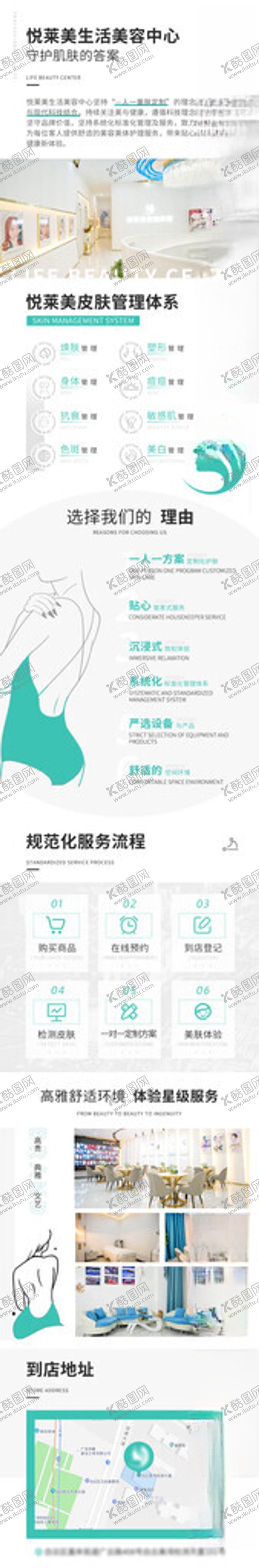 编号：93394302111547228739【酷图网】源文件下载-医美详情