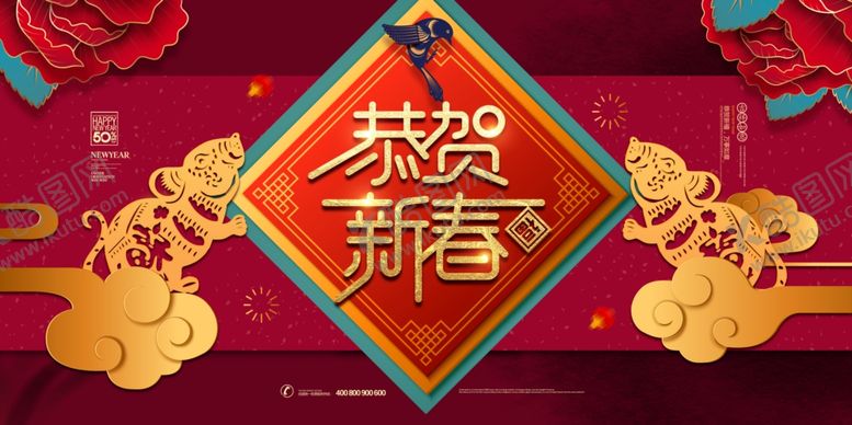 编号：78604211012109134920【酷图网】源文件下载-鼠年海报