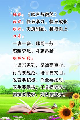 班级公约1