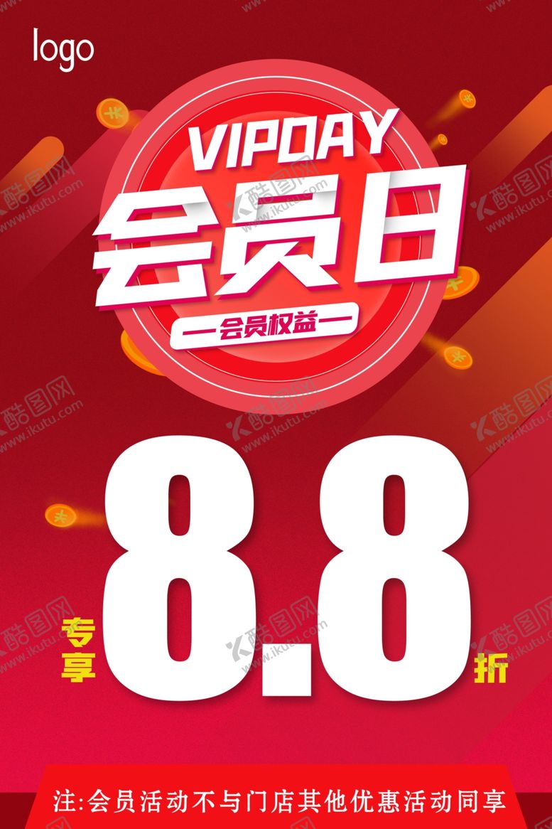 编号：75544802131207462075【酷图网】源文件下载-会员日海报