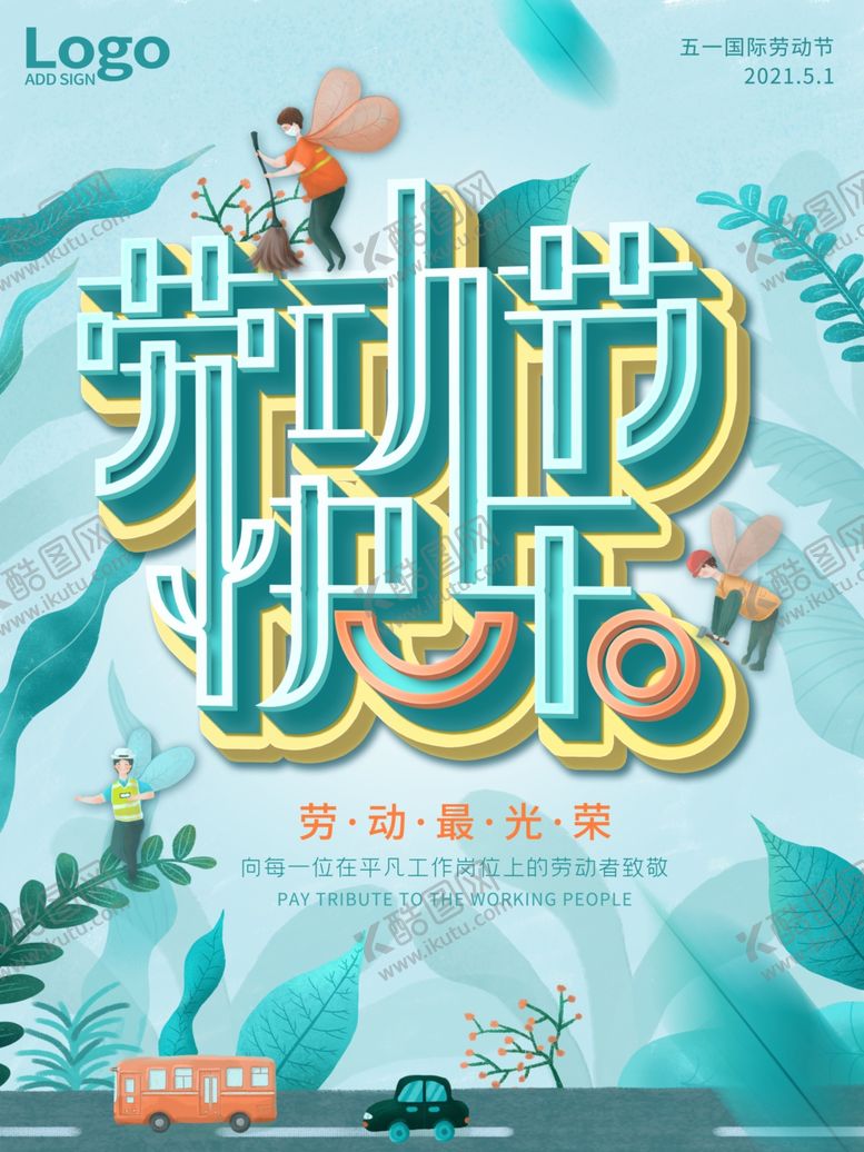 编号：99905312060315143071【酷图网】源文件下载-五一劳动节