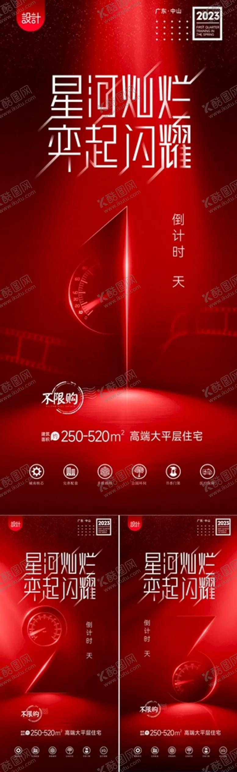 编号：60958309150922405094【酷图网】源文件下载-倒计时 