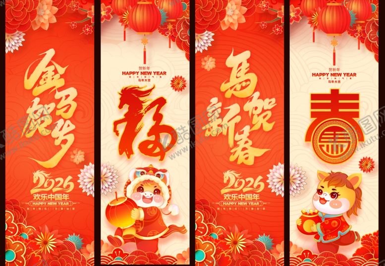 编号：64537312181821415927【酷图网】源文件下载-马年装饰