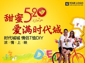 T恤diy海报
