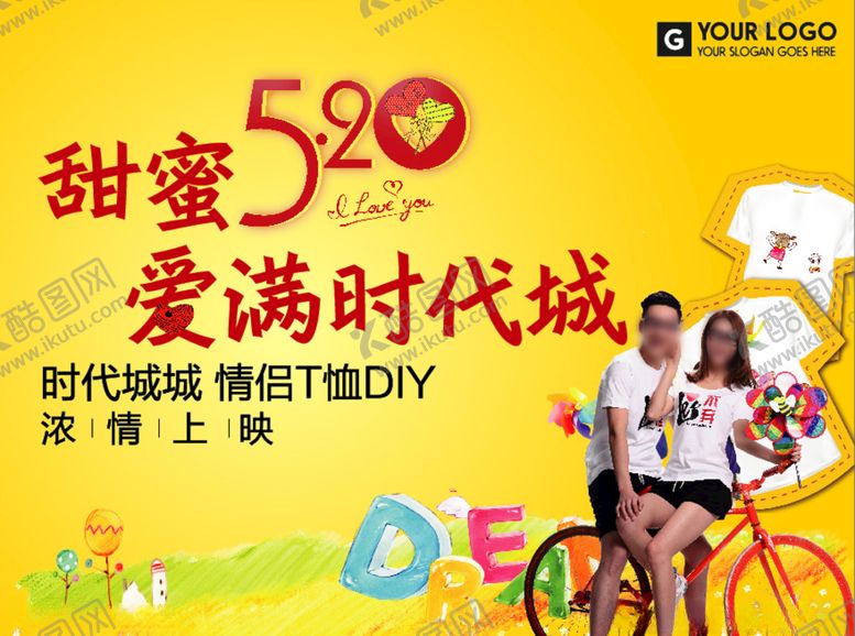 编号：80336410240209459843【酷图网】源文件下载-情侣T恤DIY
