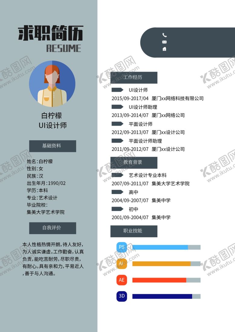 编号：14457109151846307257【酷图网】源文件下载-毕业海报