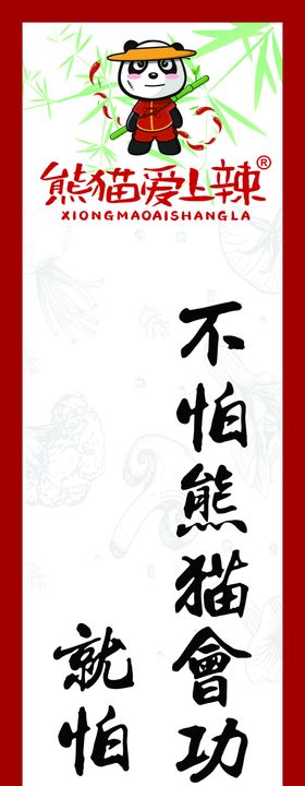 螺蛳粉