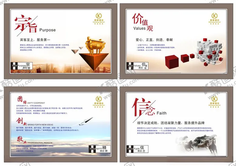 编号：74027901252008147207【酷图网】源文件下载-企业文化