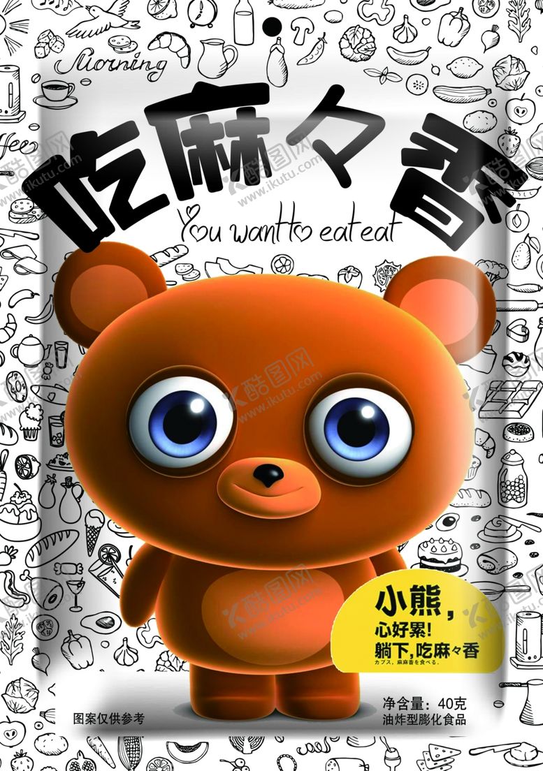 编号：46872009181504572178【酷图网】源文件下载-吃麻麻香平面图PSD分层