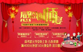 毕业感恩谢师宴广告扇