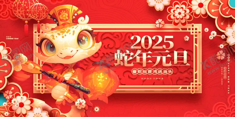 编号：37038001170122444891【酷图网】源文件下载-元旦