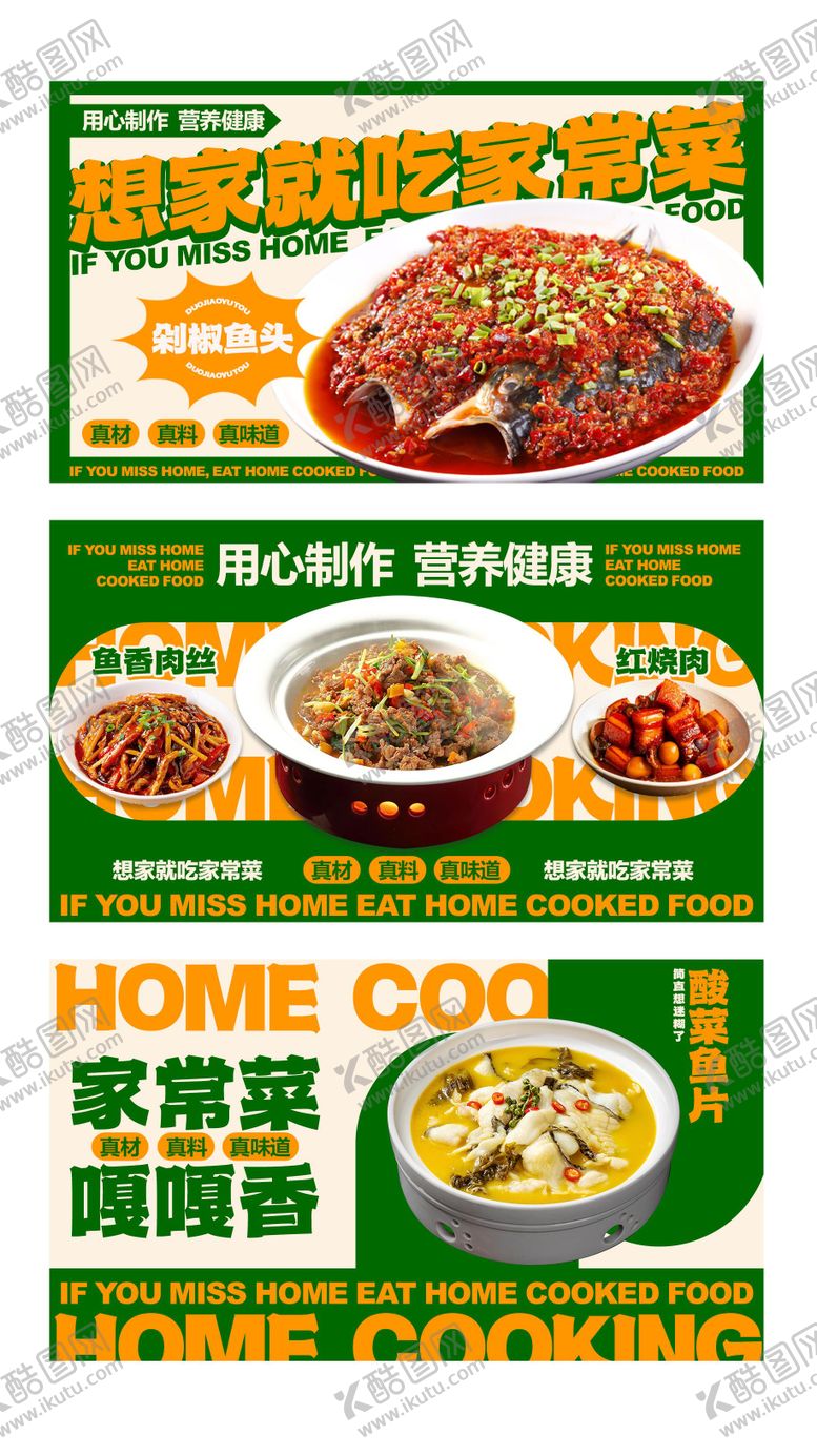 编号：70939502221826396000【酷图网】源文件下载-大众美团餐饮 