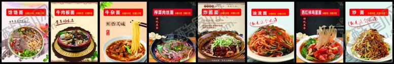 编号：56853204130702065571【酷图网】源文件下载-牛肉板面灯箱