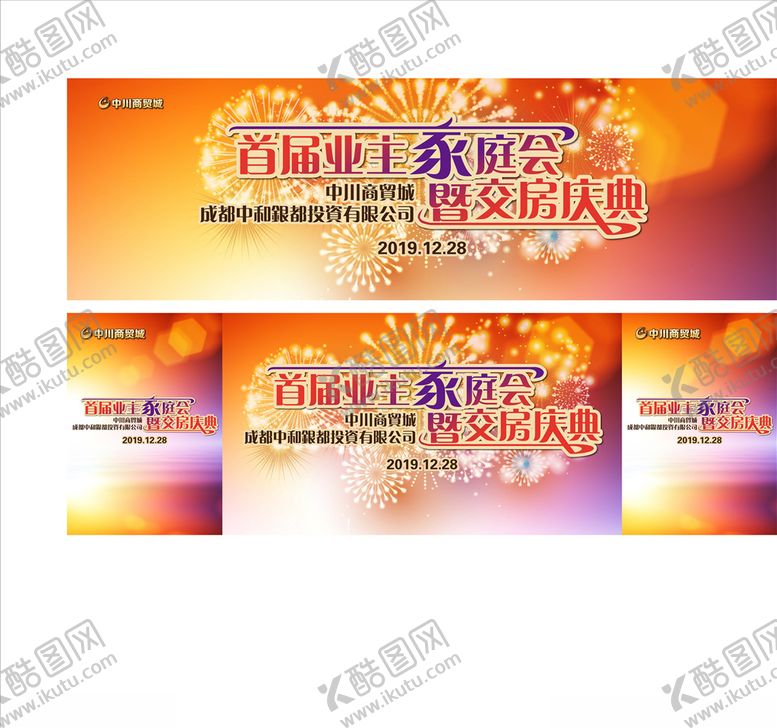 编号：94807710042322589096【酷图网】源文件下载-主标背景板