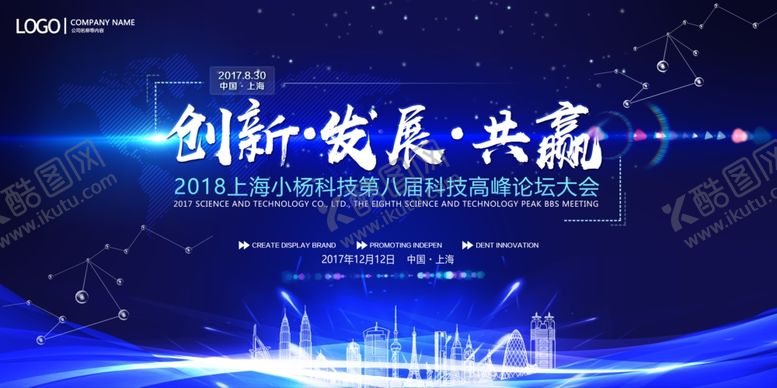 编号：59704809270218321397【酷图网】源文件下载-蓝色企业背景