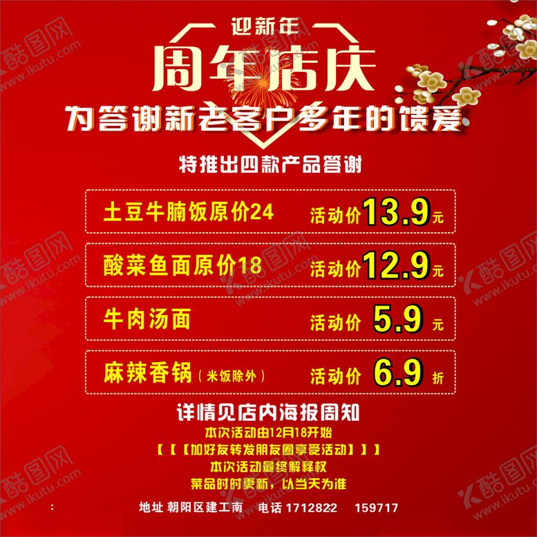 编号：70473202020049484776【酷图网】源文件下载-海报宣传单