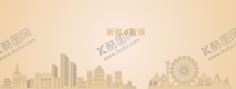 编号：59158302151629323548【酷图网】源文件下载-订婚宴