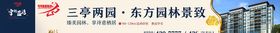 围挡