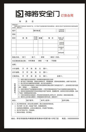 销售单