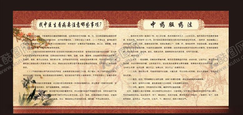 编号：58076009281655033186【酷图网】源文件下载-展板设计