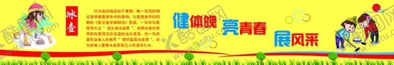 编号：55981407020106439673【酷图网】源文件下载-冰壶