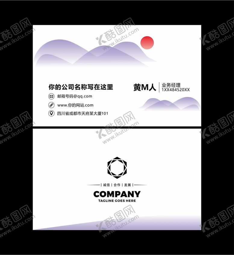 编号：63733101290035213692【酷图网】源文件下载-高端名片