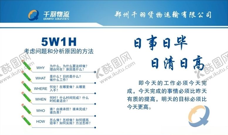 编号：83085105061231382754【酷图网】源文件下载-物流展板