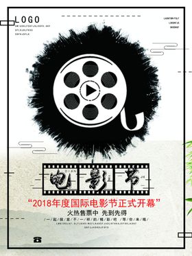 电影节海报