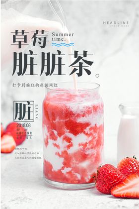 脏脏茶图片