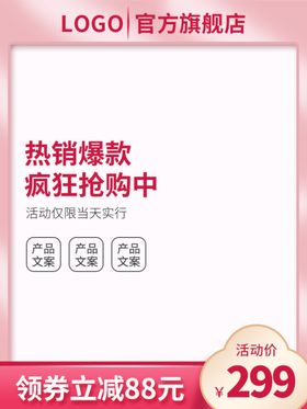 情人节吊旗促销快乐贺卡
