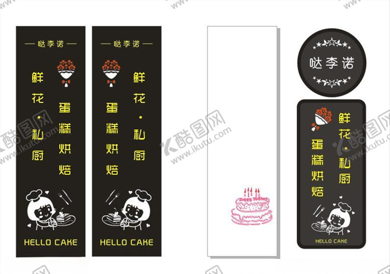 编号：69039805040055374065【酷图网】源文件下载-蛋糕烘焙鲜花私厨侧面立式牌匾