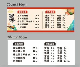 热干面米线螺蛳粉菜单