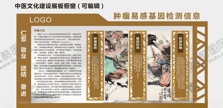 编号：11899209251313467659【酷图网】源文件下载-医院展板橱窗