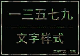 迷彩风格样式
