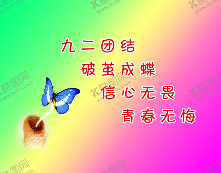 编号：10674705132344278558【酷图网】源文件下载-班旗