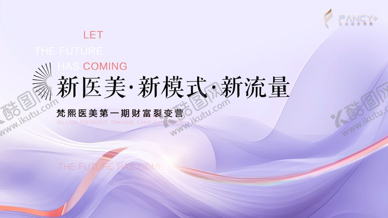 编号：21274001211714147199【酷图网】源文件下载-医美促销活动背景板