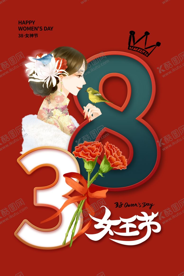编号：47069901280613557467【酷图网】源文件下载-女神节