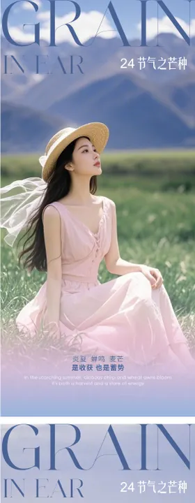 医美清明节24节气