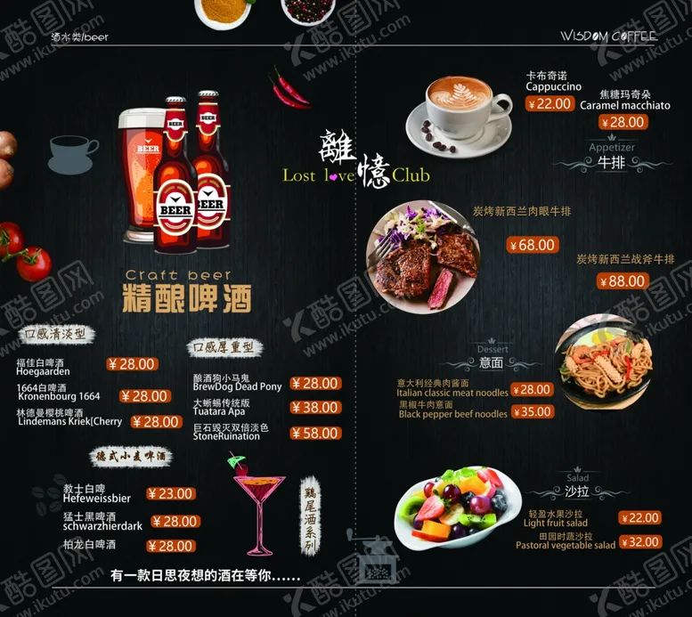 编号：91818306182156389312【酷图网】源文件下载-啤酒价目表