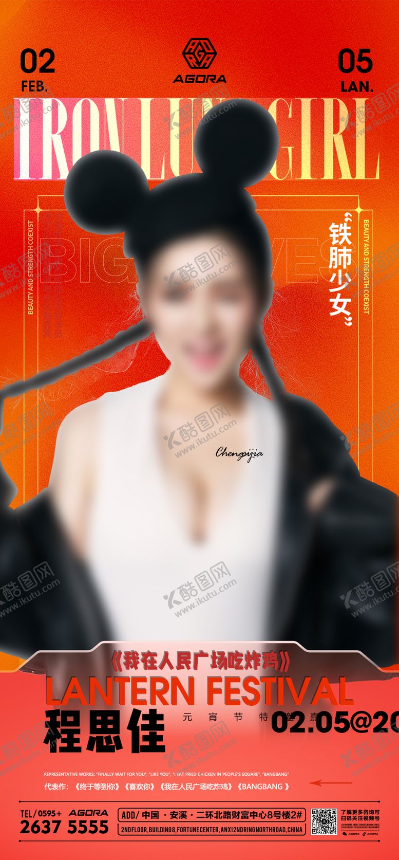 编号：96050011191724571995【酷图网】源文件下载-嘉宾海报
