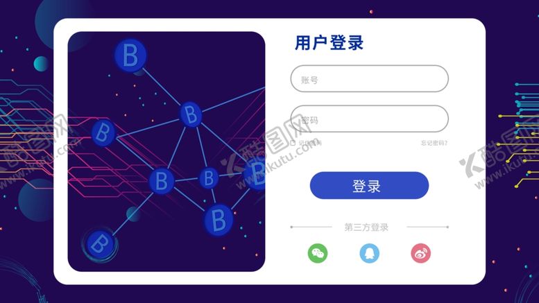 编号：23043210100333561644【酷图网】源文件下载-注册页面设计模板