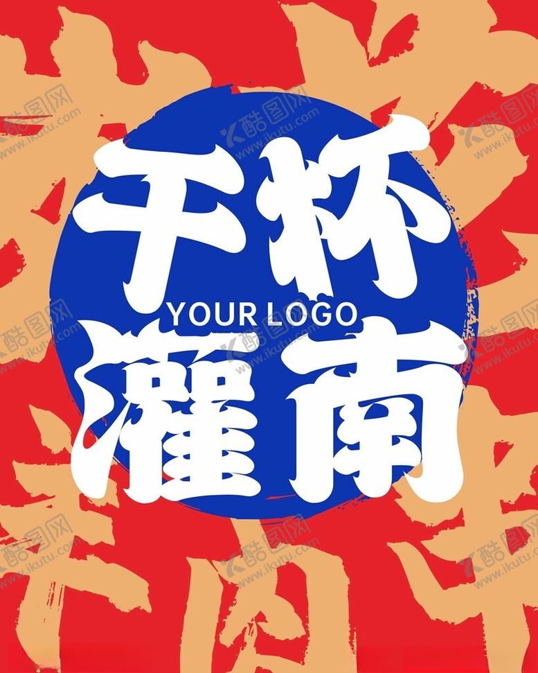 编号：98651301291041219887【酷图网】源文件下载-烧烤羊肉串店招灯箱海报