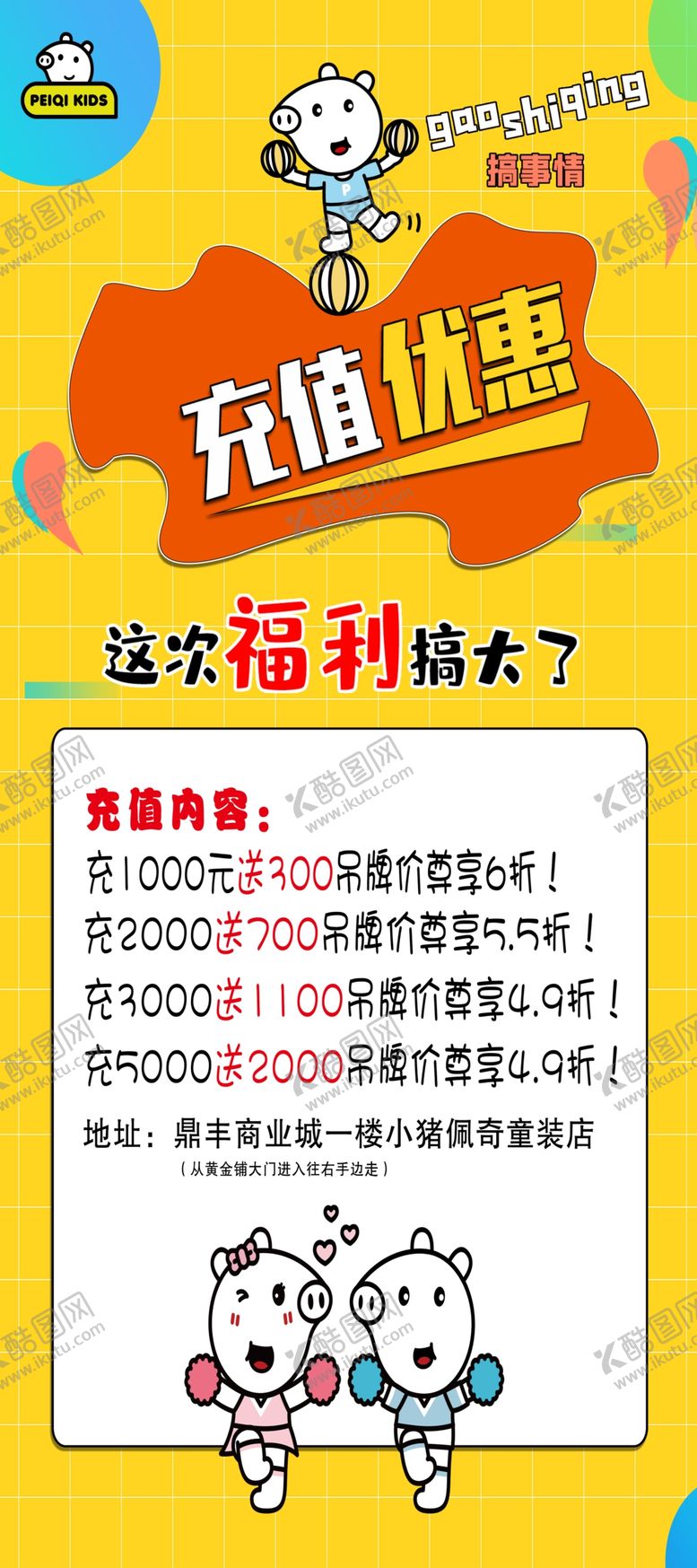 编号：67550404181732092785【酷图网】源文件下载-展架背景海报