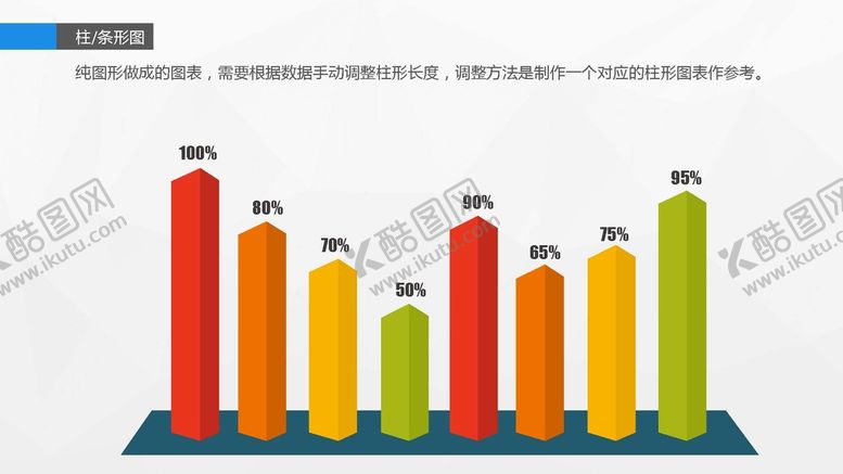 编号：86439001150030221652【酷图网】源文件下载-信息图表 