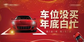 房地产车位桁架