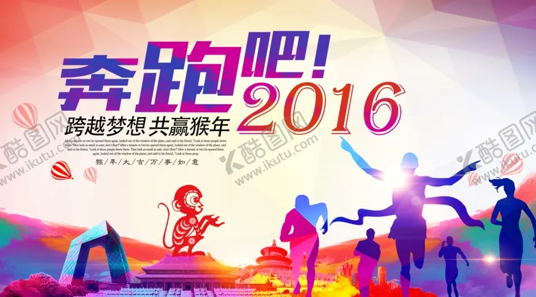 编号：81259404251539016797【酷图网】源文件下载-猴年企业年会舞台背景