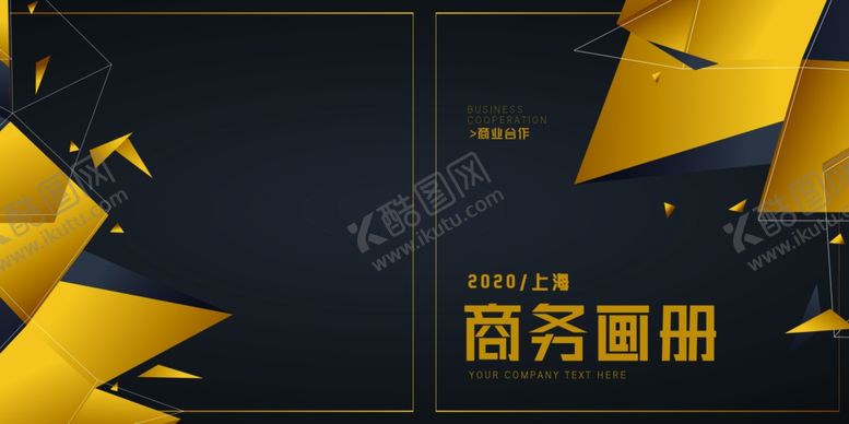 编号：16181509140706396468【酷图网】源文件下载-黑金商务画册