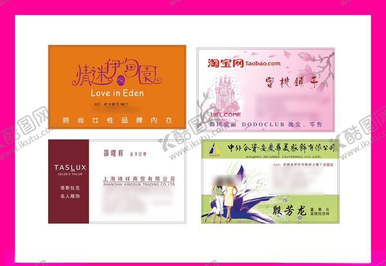 编号：29926709151702348159【酷图网】源文件下载-卡片名片设计
