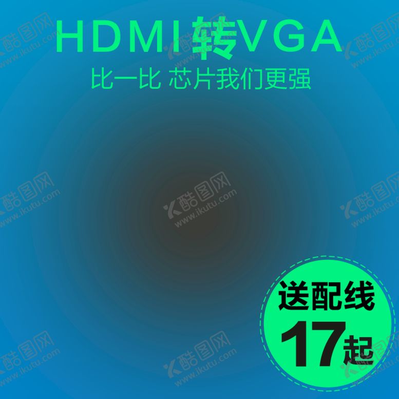 编号：19133610201243064387【酷图网】源文件下载-电商促销  